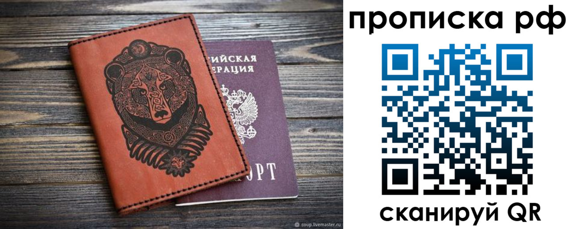 временная регистрация 2025 в Феодосии