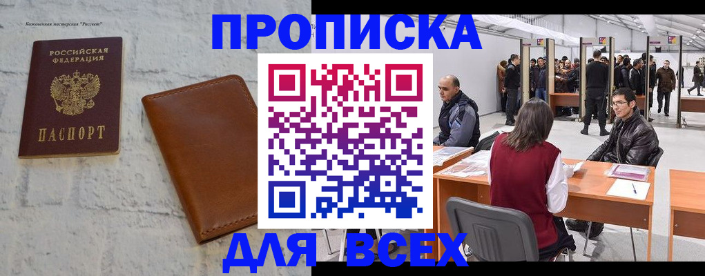пропишу в квартире в Феодосии